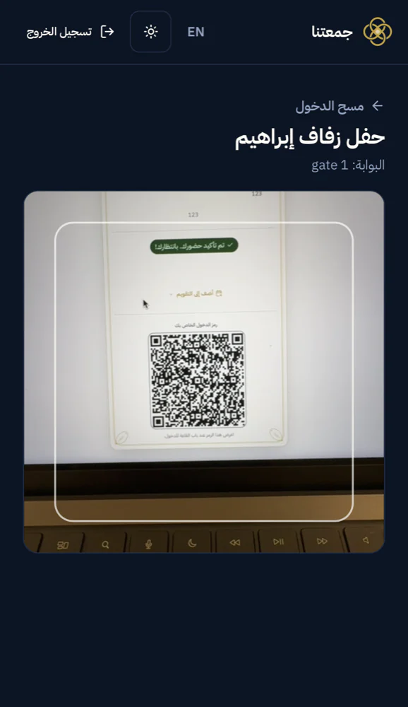 Jamaatna QR check-in scanner
