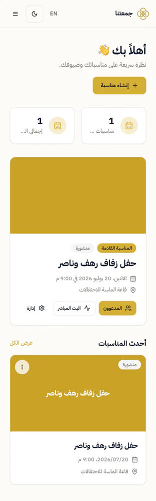 Jamaatna host dashboard
